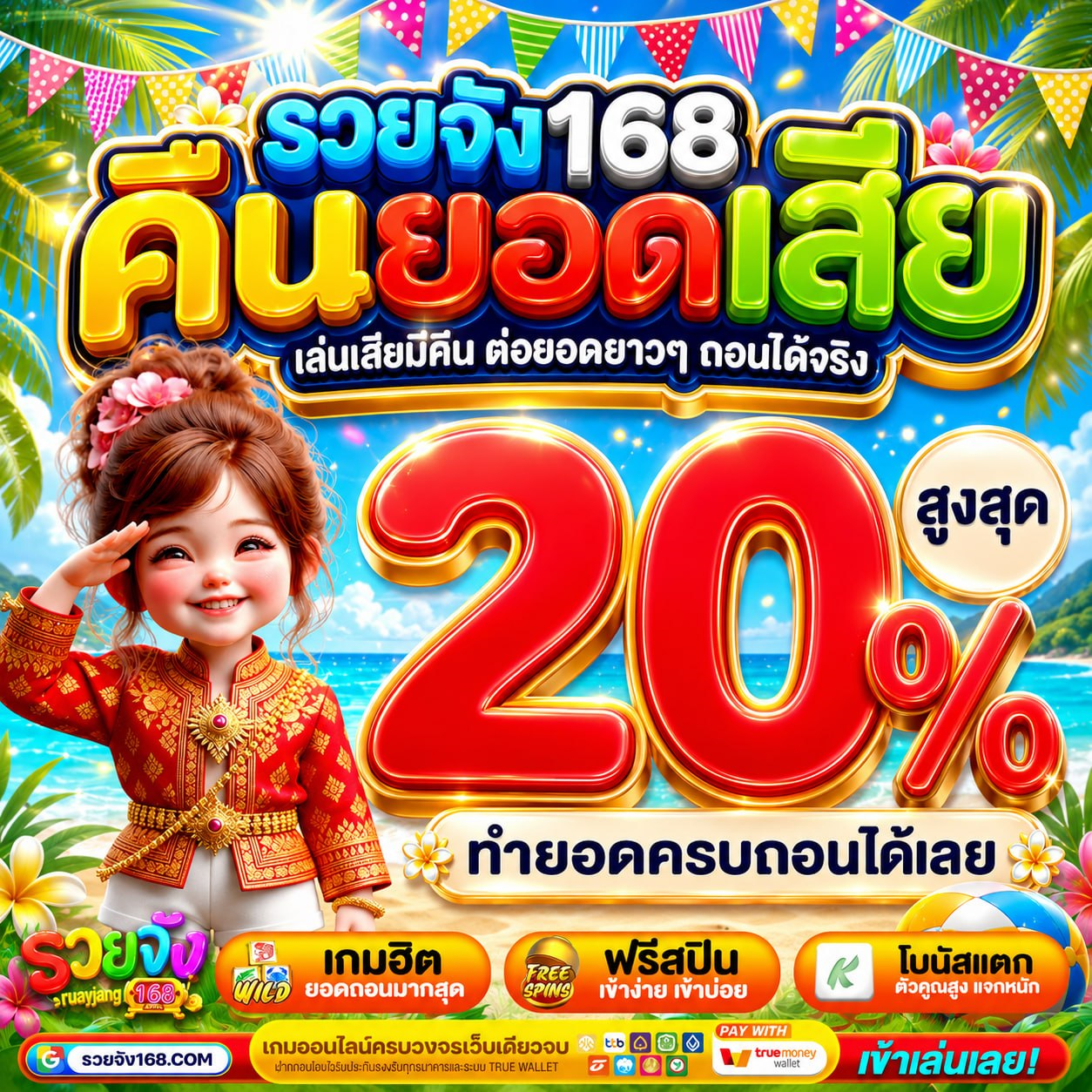 UFAC4 ดูบอล เชียร์มันส์สะใจตั้งแต่นอกสายตายันทีมบิ๊กเนม