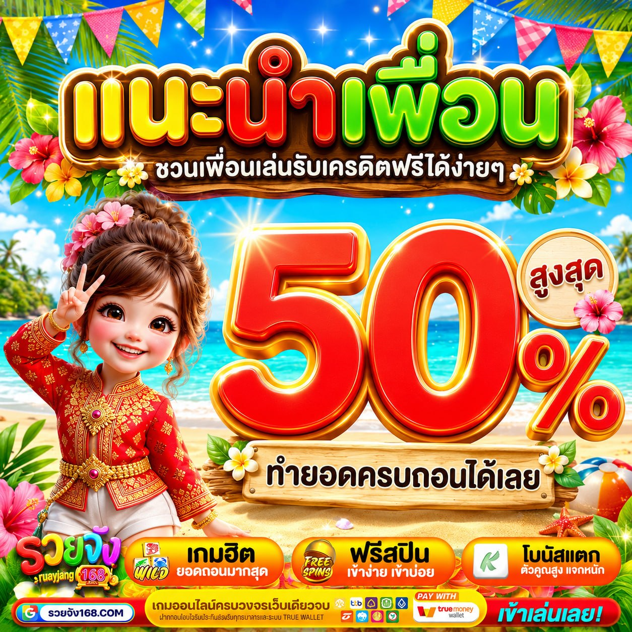 UFAC4 บอลสด