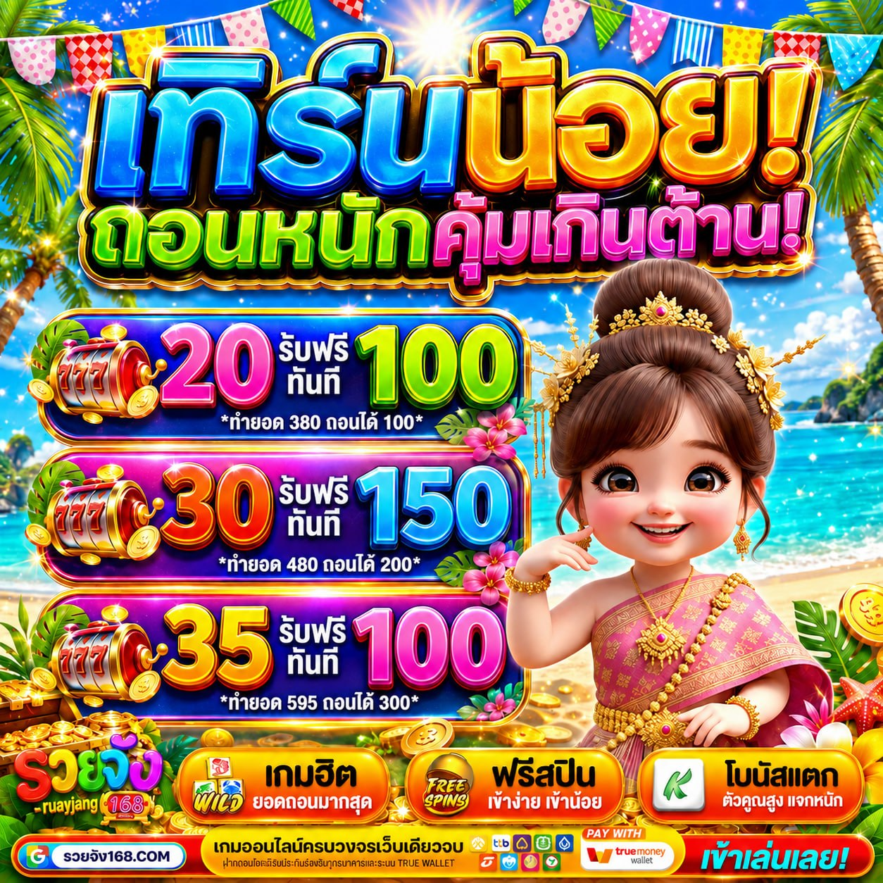 UFAC4 ฝากถอนไม่มีขั้นต่ำ