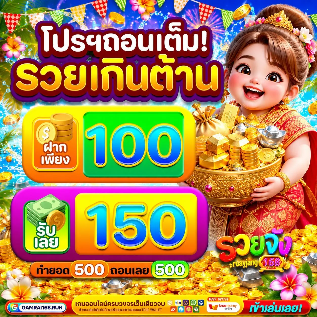 UFAC4 เว็บตรง