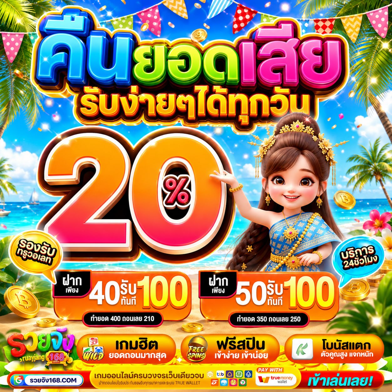 งานดีภาพชัดเสียงแน่น UFAC4 ฝากถอนไม่มีขั้นต่ำ ยิงตรง 100%
