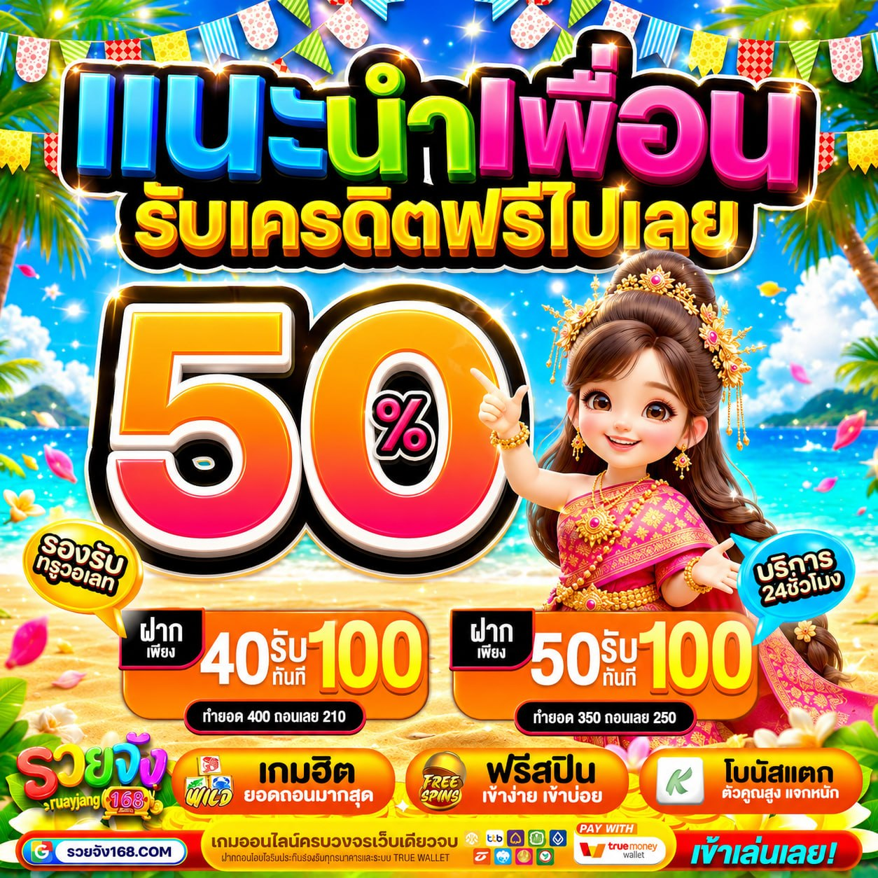 สัญญาณไม่มีตัดกลางคัน UFAC4 เว็บตรง การันตีความลื่นไหลระดับเทพ