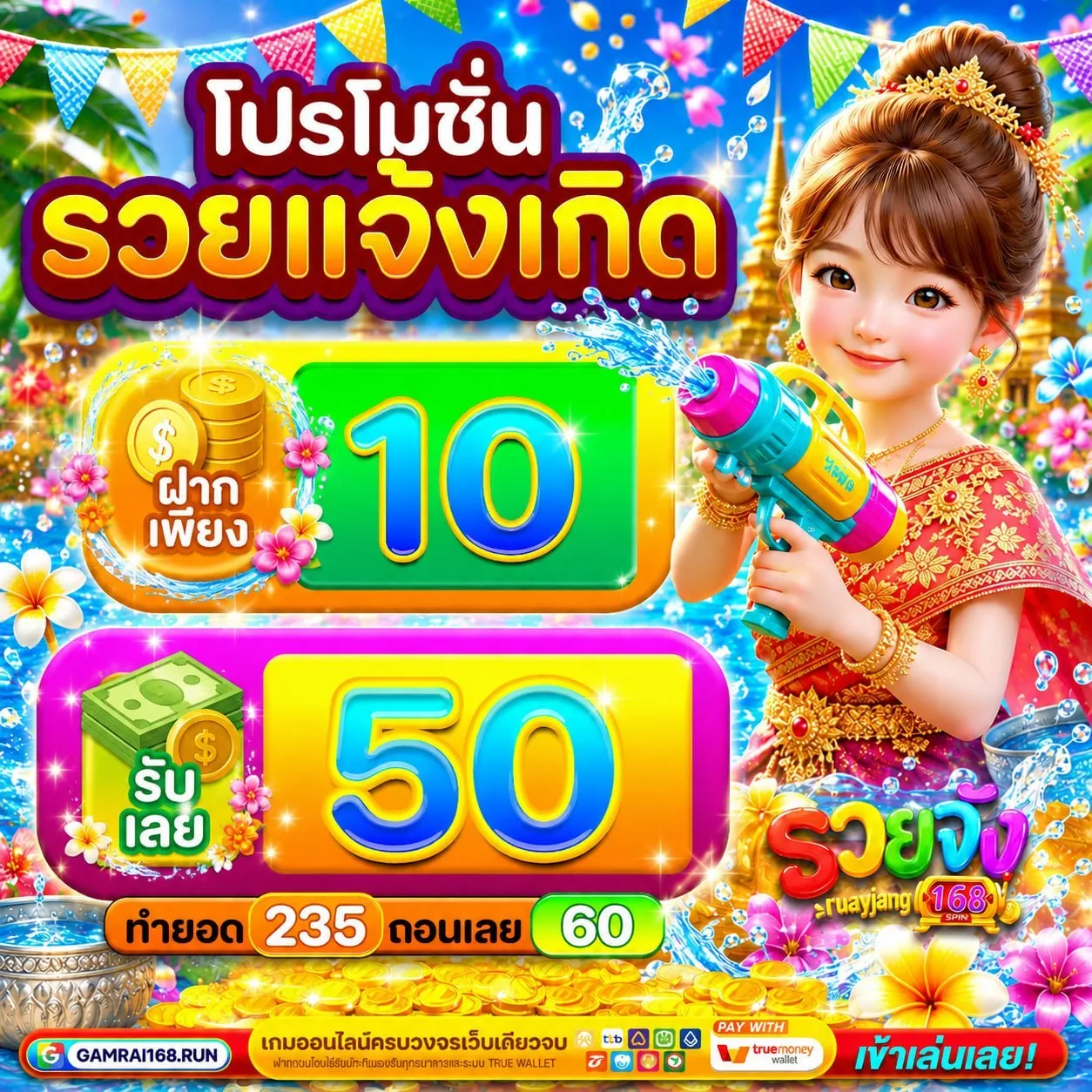 20รับ100 wallet auto