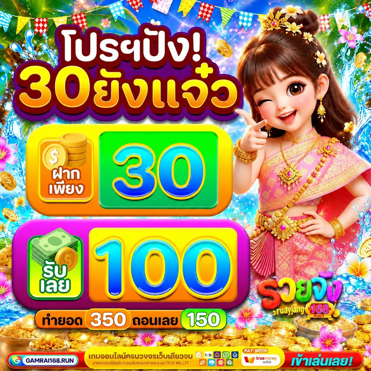 20รับ100 wallet