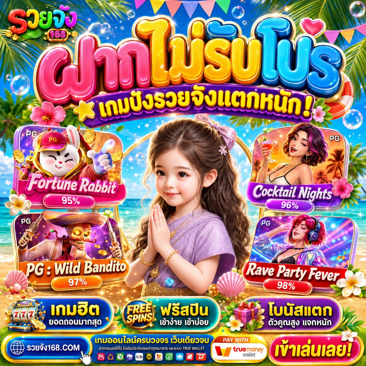 PGSLOT ฝาก20รับ100
