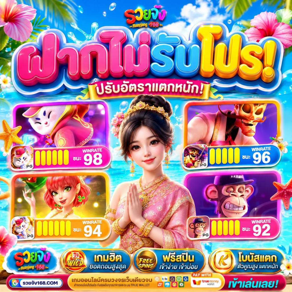 ฝาก 20 รับ 100 ทํายอด 500 ถอนได้300