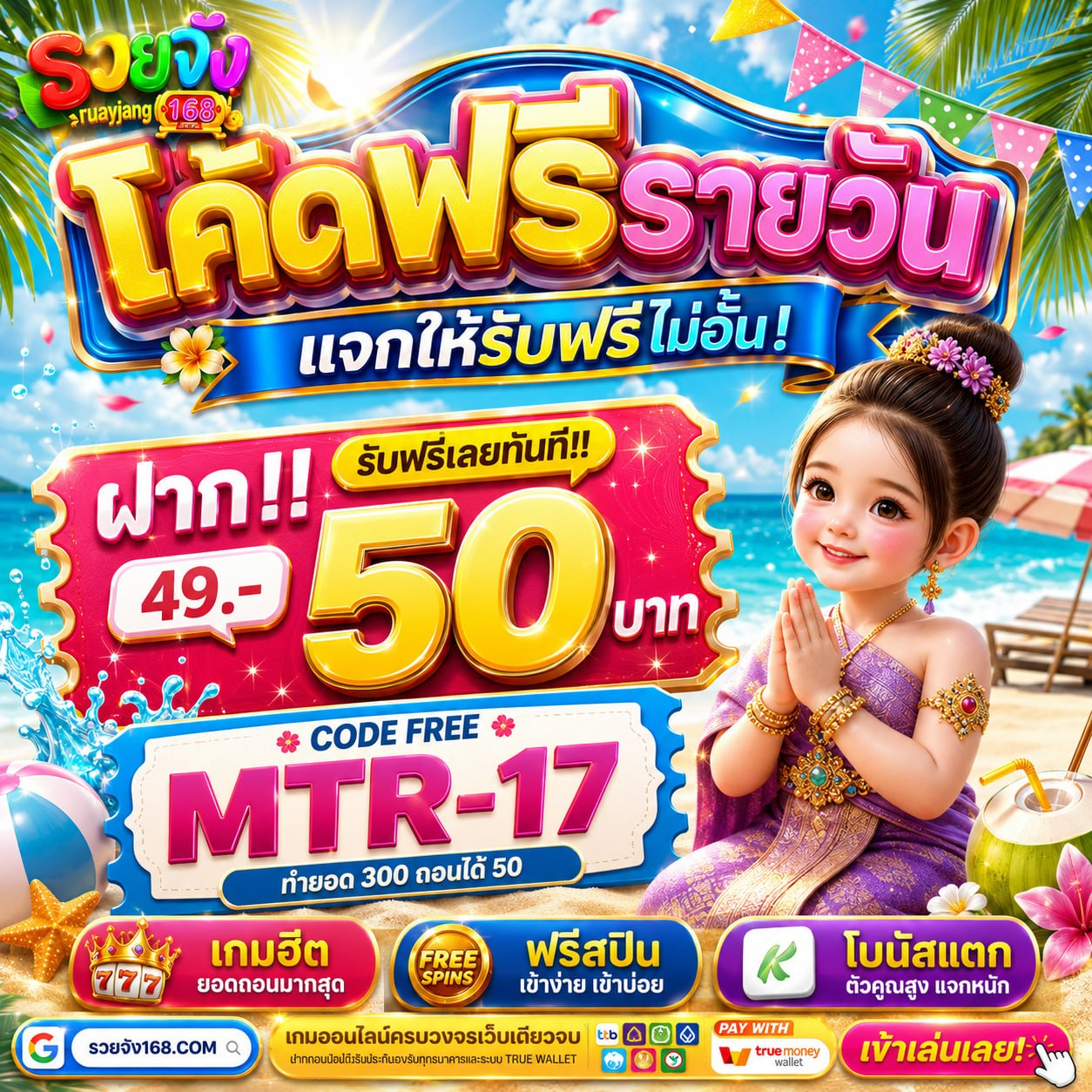 ฝาก20 รับ100 ทํา ยอด 300 ถอนได้100 WALLET