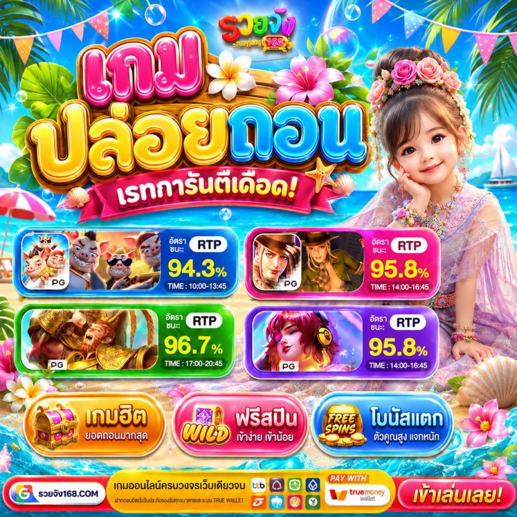 ฝาก20รับ100 วอเลท