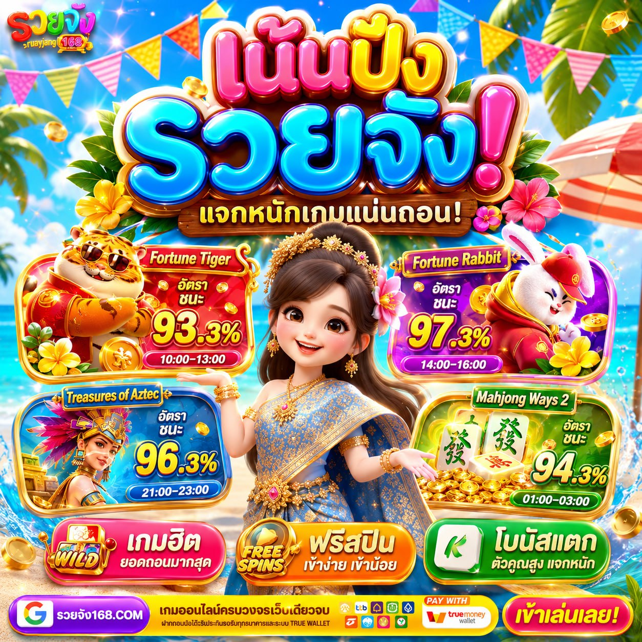 รับโปร20รับ100 ก้าวข้ามขีดจำกัดเรื่องเงิน เติมพลังการเล่นให้โหดกว่าเดิม