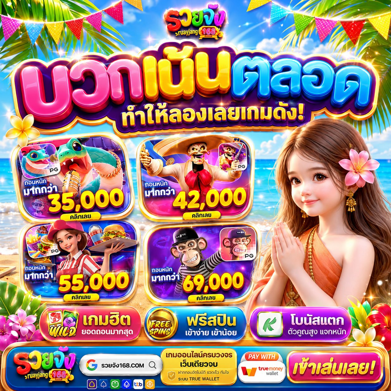 โปรฝาก 20 รับ 100 WALLET