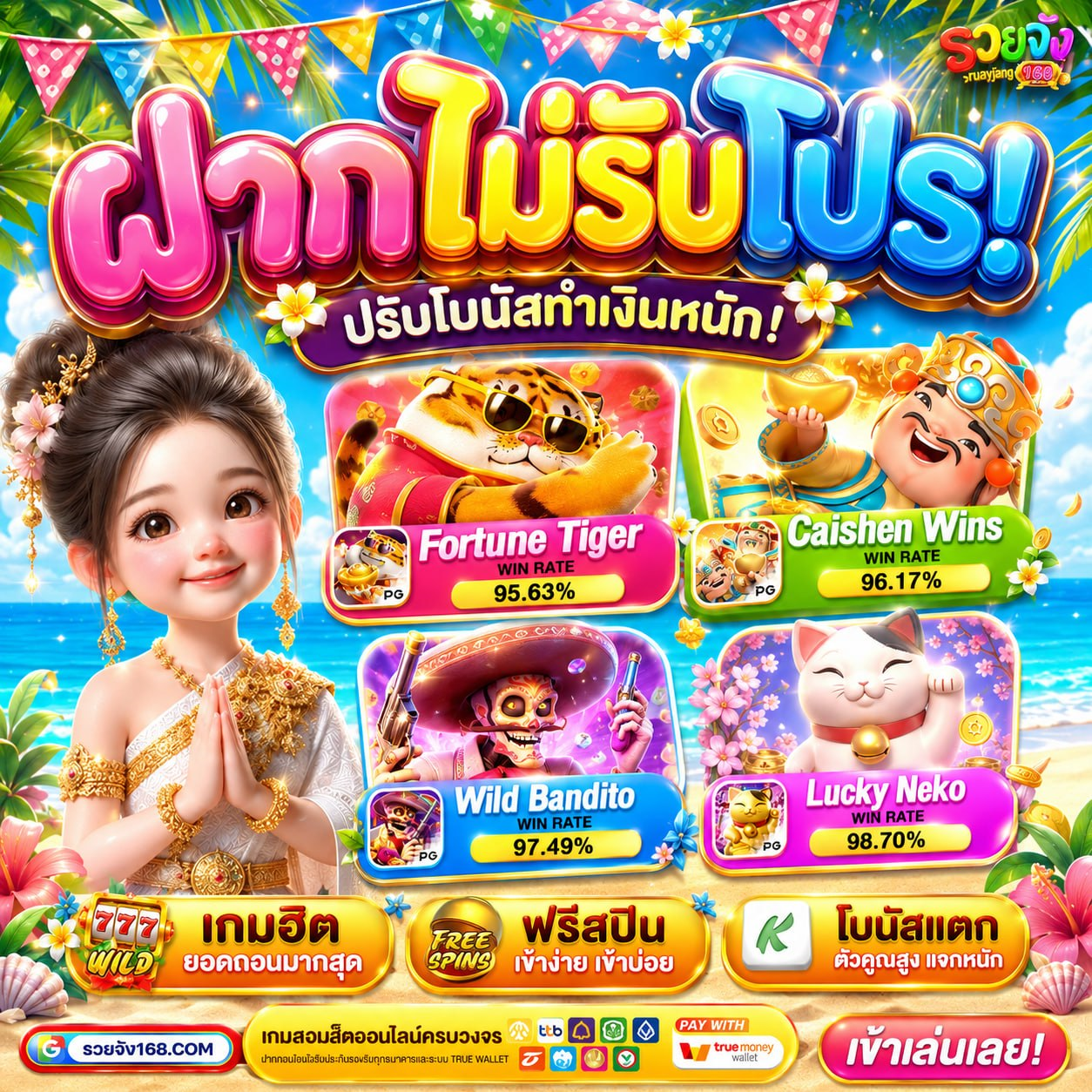 20 รับ 100 ทํา ยอด 300 ถอน 100 โปรในตำนานที่ทุกคนรอคอย