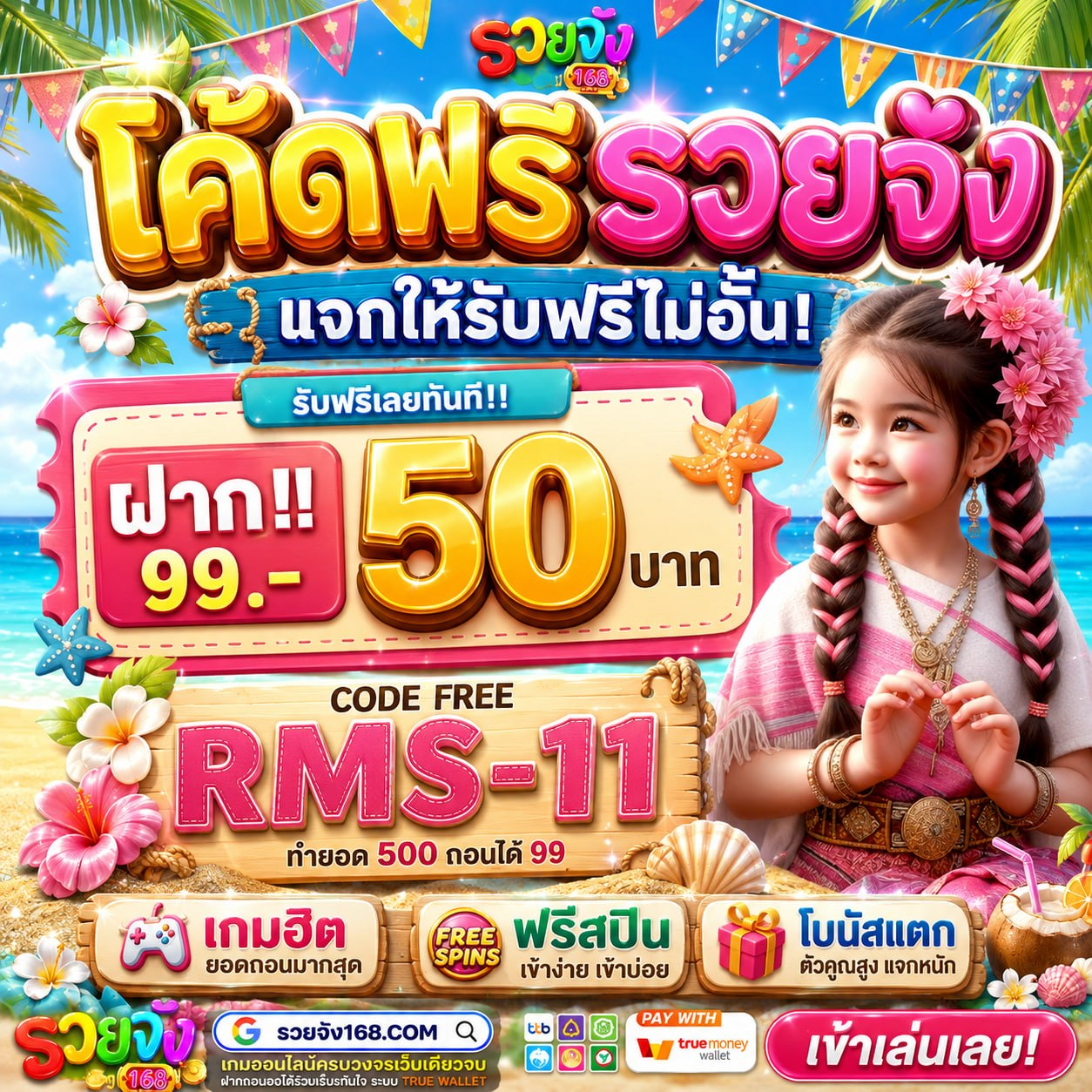 20 รับ100 WALLET AUTO