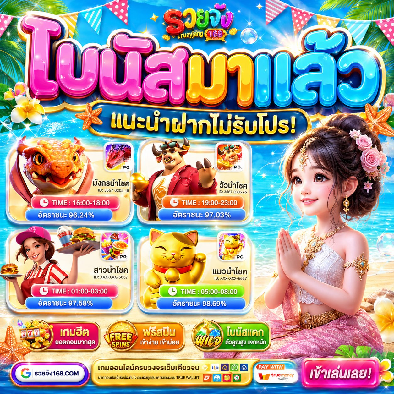 20รับ100 ถอนไม่อั้น จ่ายชัวร์จ่ายหนัก ลุยให้สุดแล้วหยุดที่ถอนกระจาย
