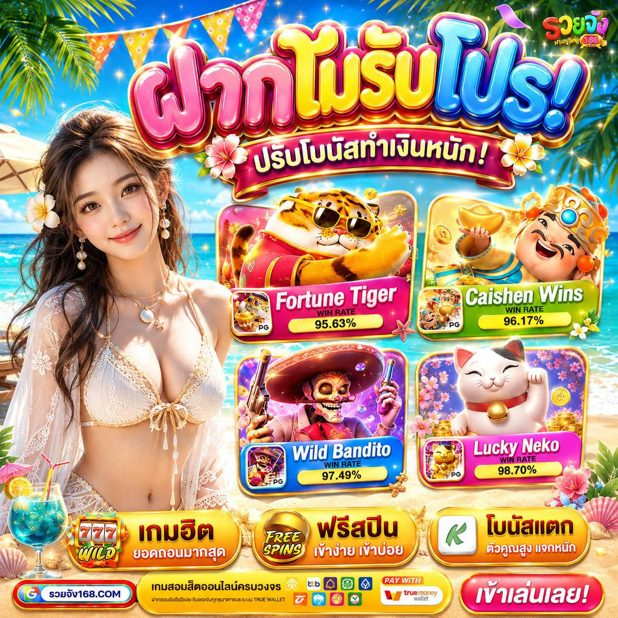 20รับ100 ทํา400ถอน200 โอนไวเต็มสปีด ปรับยอดทันทีไม่มีสะดุด