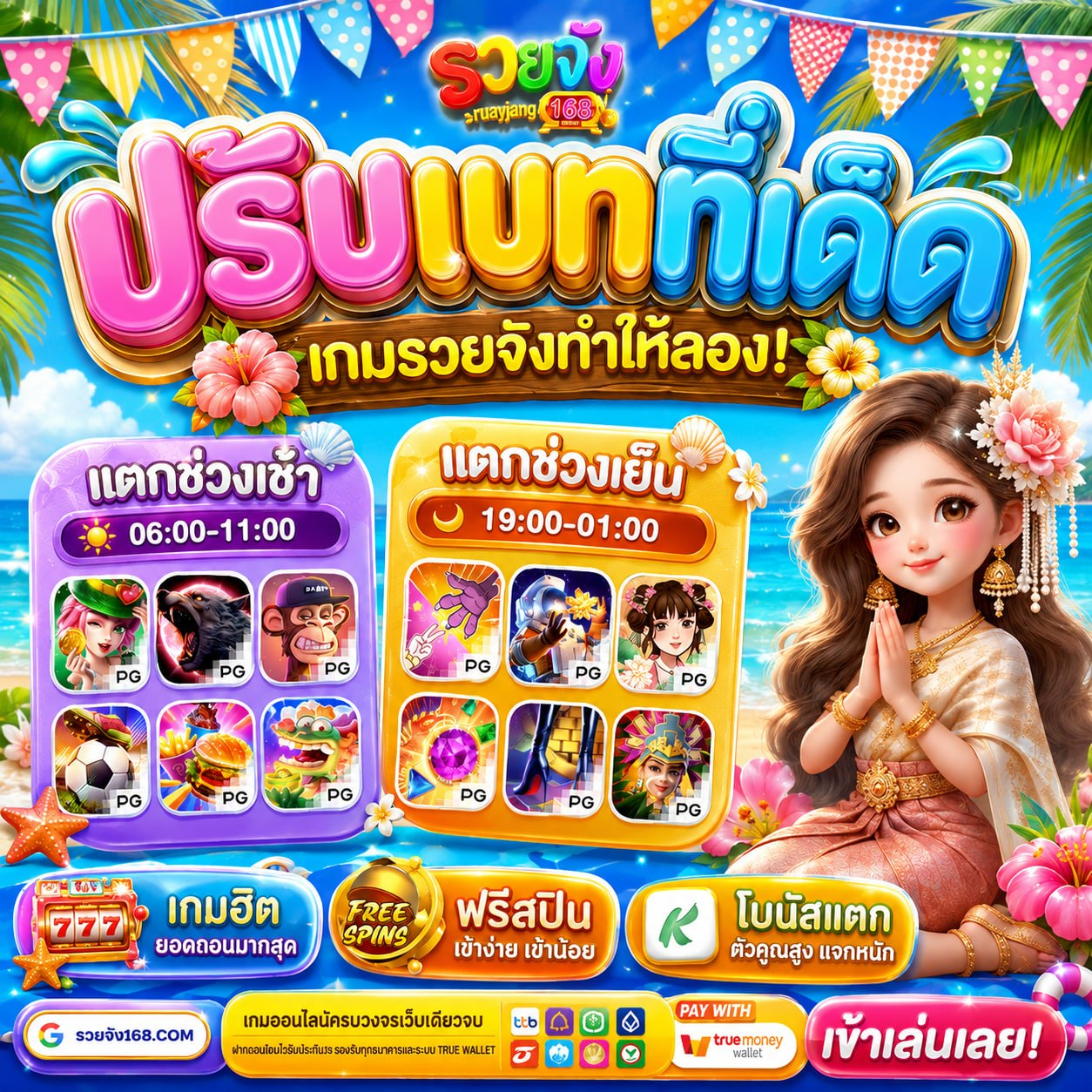 20รับ100 ทํา500ถอน300 โกยกำไรกลับบ้านได้แบบไร้ขีดจำกัด