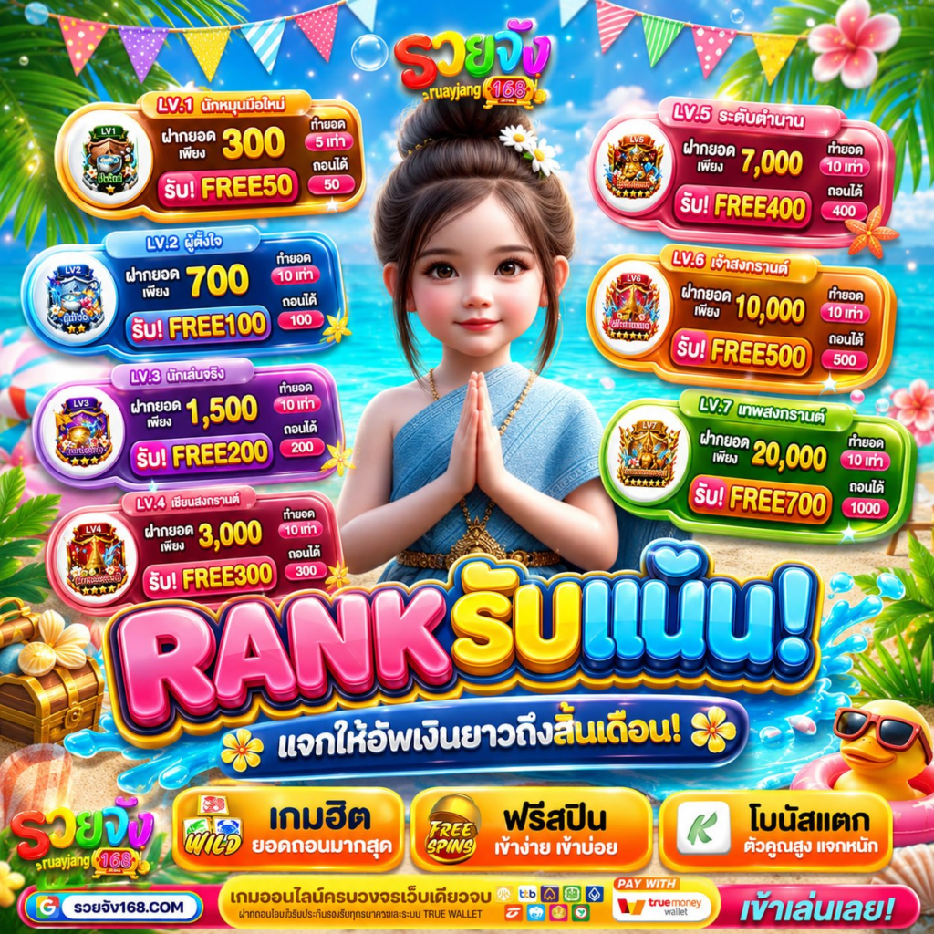 ฝาก 20 รับ 100 ทํา ยอด 300 ถอนได้ 300