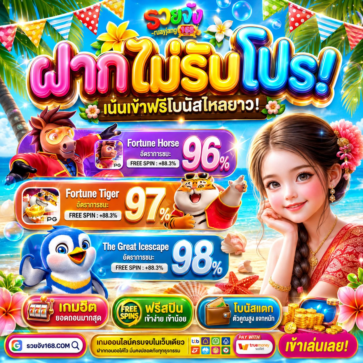 ฝาก 20 รับ 100 ทํา ยอด 500 ถอนได้300