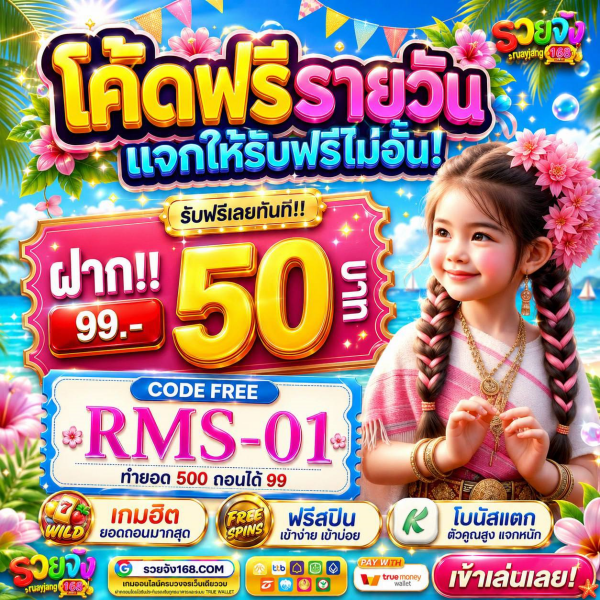 ฝาก 20 รับ100 ทํา ยอด200 ถอนได้100 รวมทีเด็ดสุดแจ่ม
