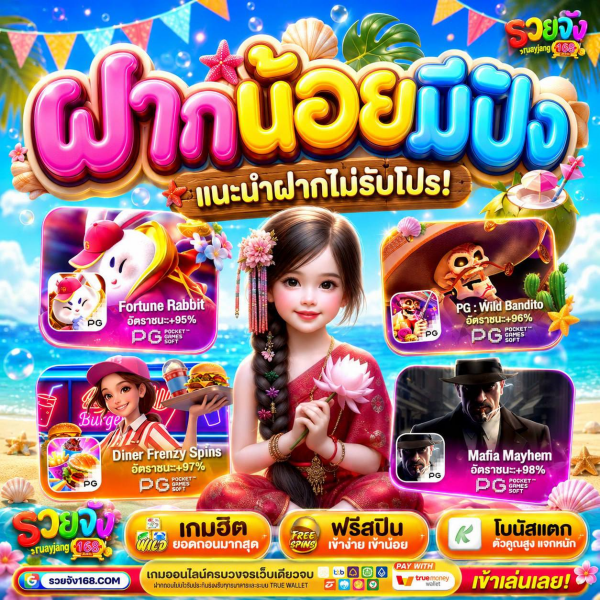 ฝาก 20 รับ100 ทํา ยอด200 ถอนได้100 รวมทีเด็ดสุดแจ่ม
