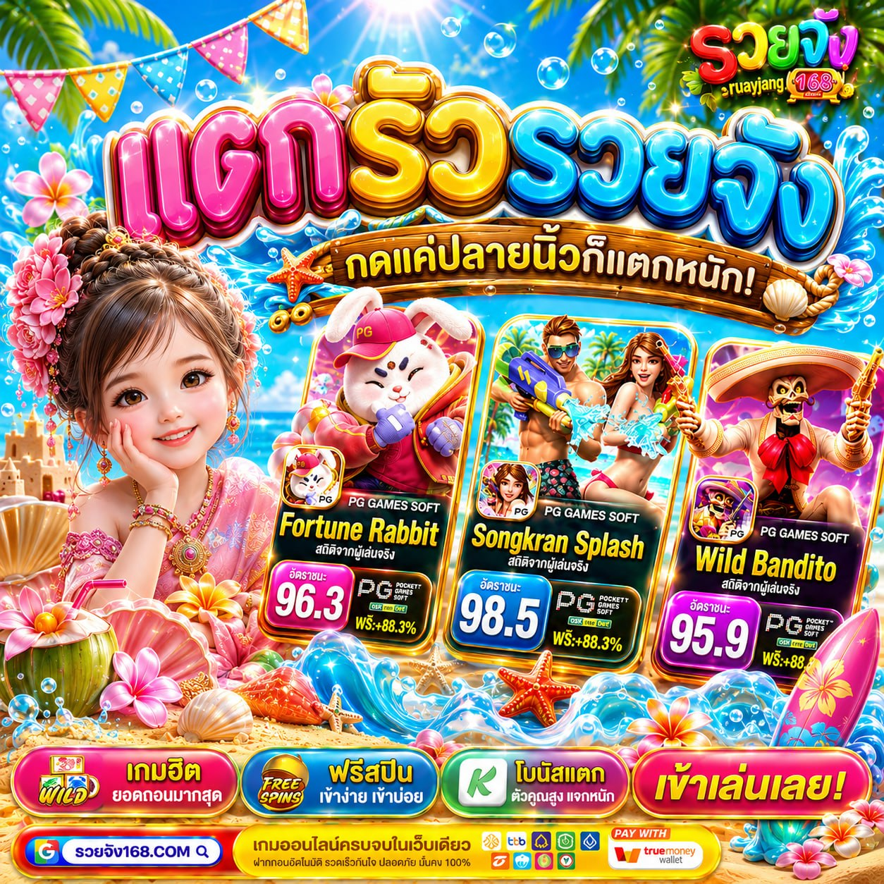 ฝาก20รับ100 วอ เลท โปรแจกแถมรอบนี้โคตรดุ ไม่รับได้ไง