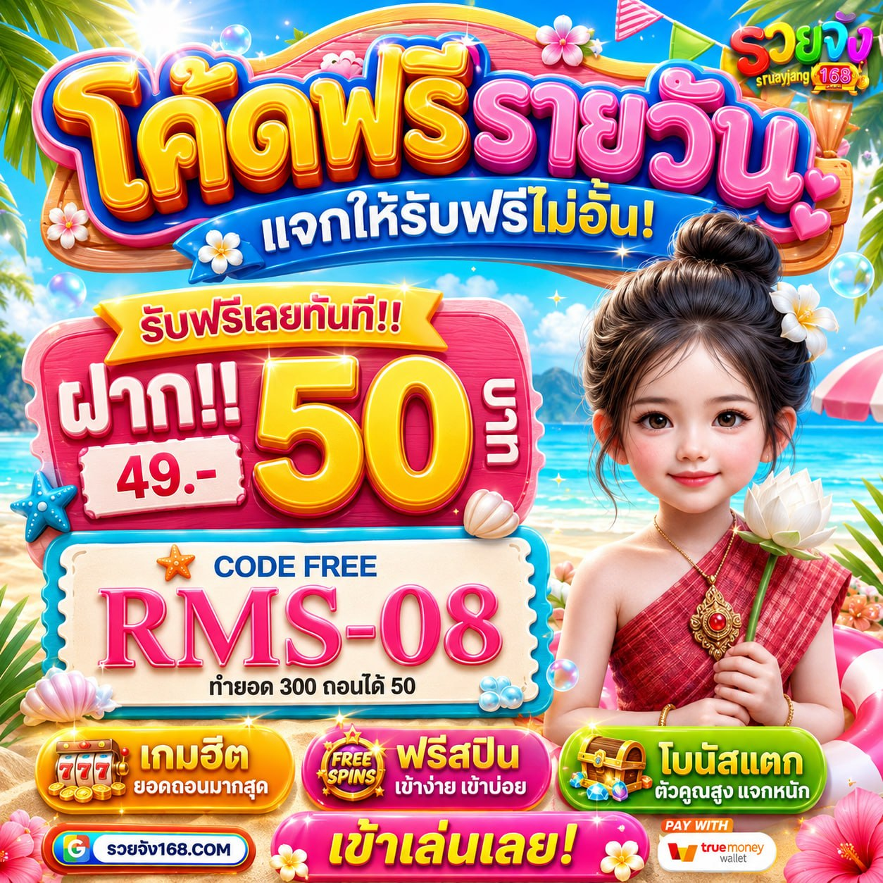 รวมโปร ฝาก 20 รับ 100 ทำยอด 200 ถอนได้100 มัดใจคนชอบเงื่อนไขชิล