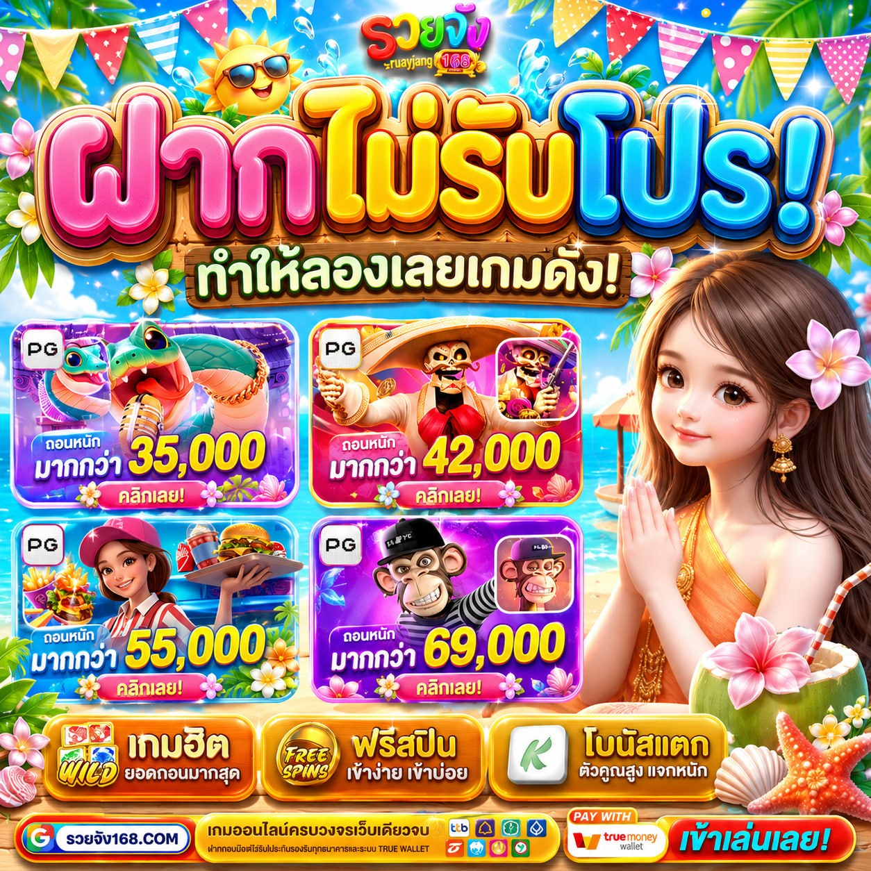 สรุป 20 รับ 100 ทํา 400 ถอน 200 วอเลท กิจกรรมสุดจี๊ดแจกทุนเพิ่มแบบจัดเต็ม