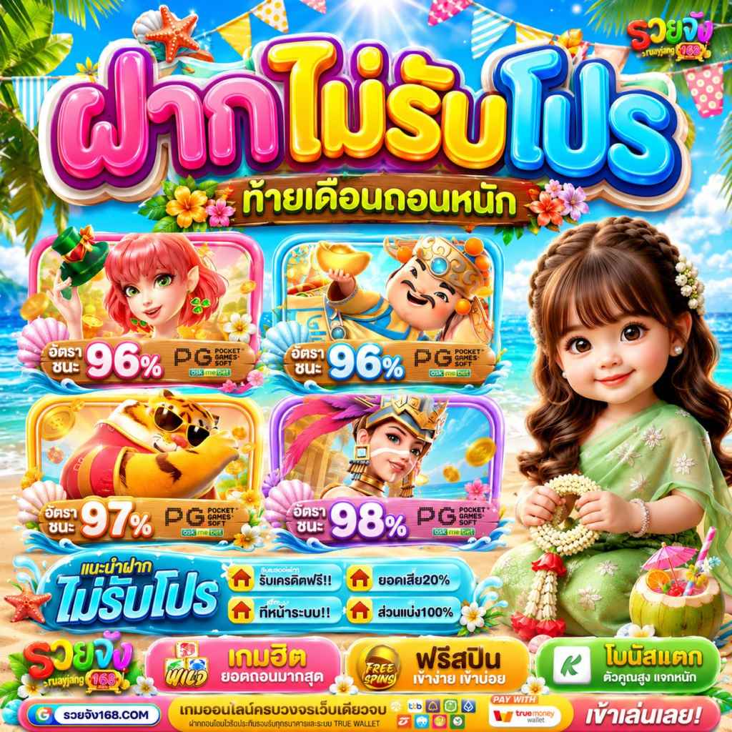 เว็บทําเทิร์น20รับ100