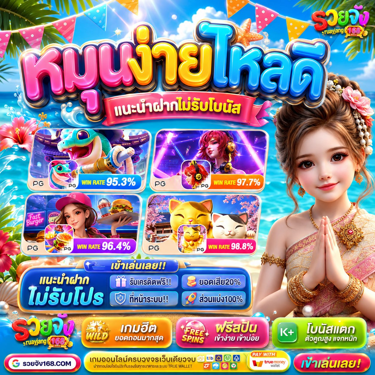 โปร ฝาก 20 รับ 100 WALLET